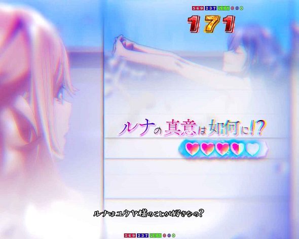 e異世界でチート能力を手にした俺は現実世界をも無双する ～レベルアップは人生を変えた～ リーチ演出 SPリーチ