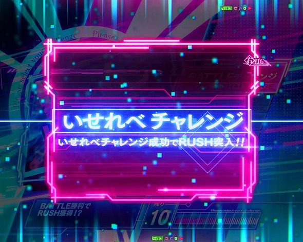 e異世界でチート能力を手にした俺は現実世界をも無双する ～レベルアップは人生を変えた～ 大当り中の演出 通常時の大当り演出