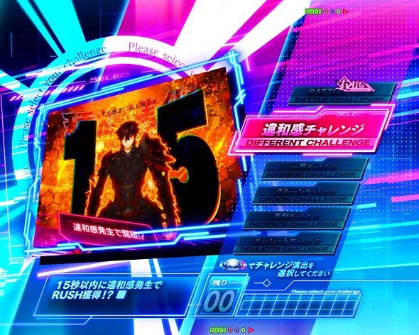 e異世界でチート能力を手にした俺は現実世界をも無双する ～レベルアップは人生を変えた～ 大当り中の演出 通常時の大当り演出