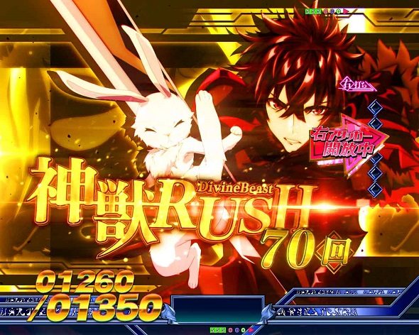 e異世界でチート能力を手にした俺は現実世界をも無双する ～レベルアップは人生を変えた～ RUSH中の演出 モード概要