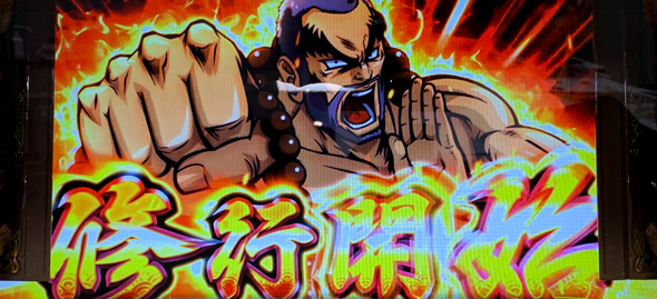 いざ！番長 かんたん初打講座 通常時のゲーム性