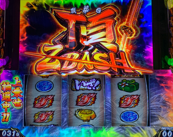 いざ！番長 かんたん初打講座 刺客ZONE(CZ)について