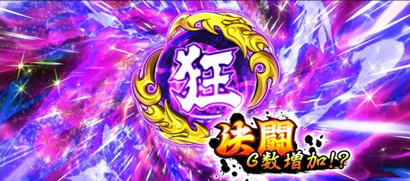 いざ！番長 かんたん初打講座 頂ZBASH(AT)について