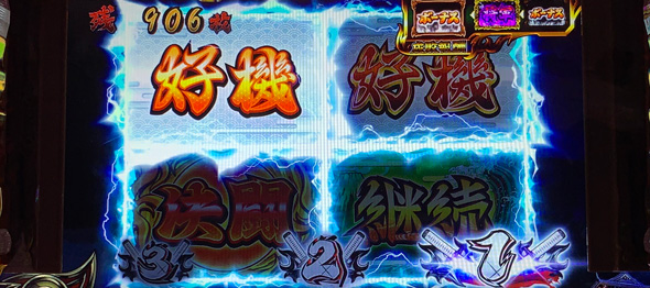 いざ！番長 かんたん初打講座 頂ZBASH(AT)について