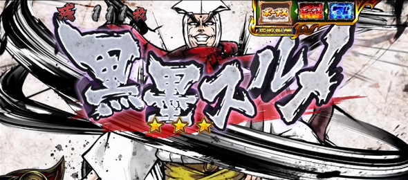 いざ！番長 かんたん初打講座 頂ZBASH(AT)について