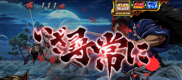 いざ！番長 かんたん初打講座 頂ZBASH(AT)について