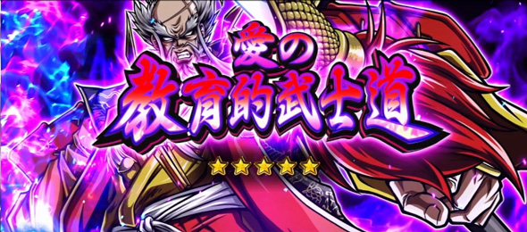 いざ！番長 かんたん初打講座 愛の教育的武士道/絶頂JUDGEMENTについて