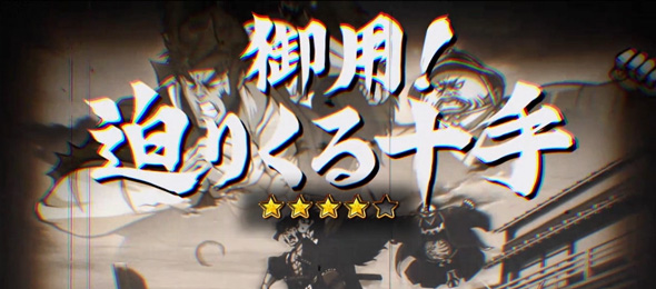 いざ！番長 演出 演出法則(通常時)