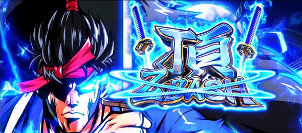 いざ！番長 かんたん初打講座 青頂ZBASH(上位AT)について