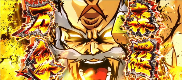 いざ！番長 演出 演出法則(AT中)