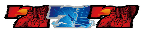 いざ！番長 配当表