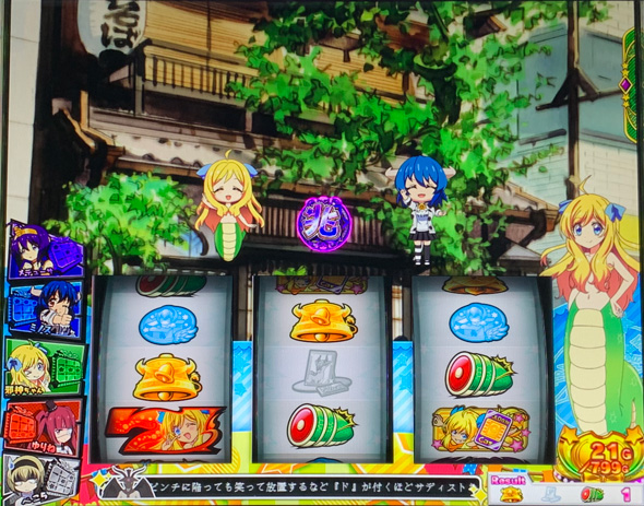 L邪神ちゃんドロップキック かんたん初打講座 通常時のゲーム性