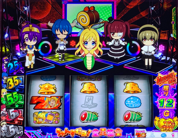 L邪神ちゃんドロップキック かんたん初打講座 CZについて