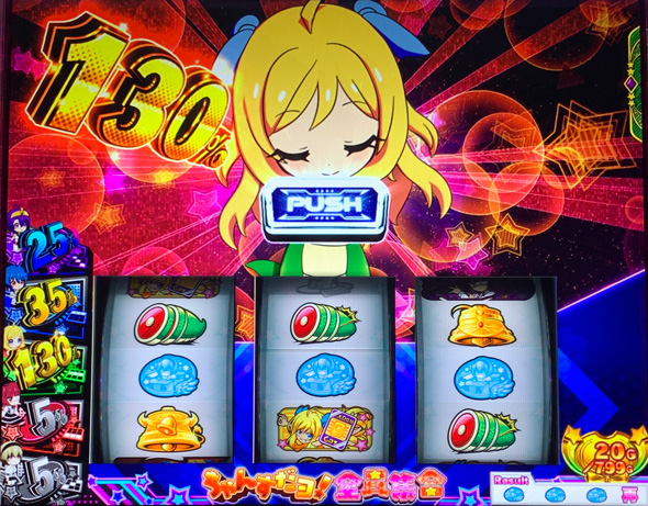 L邪神ちゃんドロップキック かんたん初打講座 CZについて