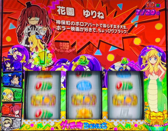 L邪神ちゃんドロップキック かんたん初打講座 ボーナスについて