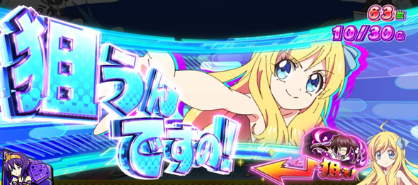 L邪神ちゃんドロップキック かんたん初打講座 ボーナスについて