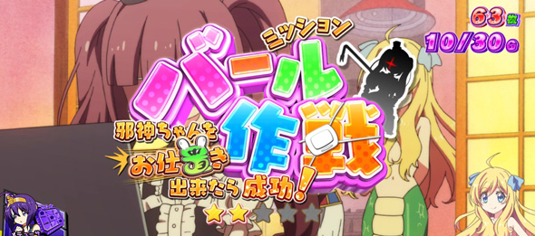 L邪神ちゃんドロップキック かんたん初打講座 ボーナスについて