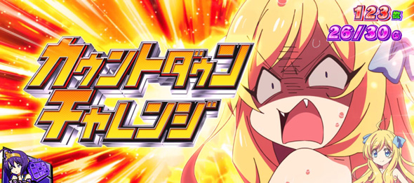 L邪神ちゃんドロップキック かんたん初打講座 ボーナスについて