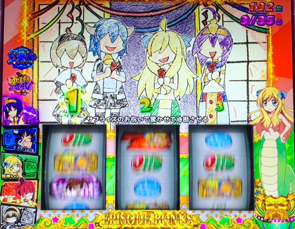 L邪神ちゃんドロップキック かんたん初打講座 ボーナスについて