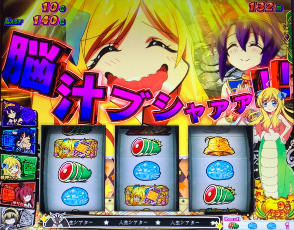 L邪神ちゃんドロップキック かんたん初打講座 人生シアター(AT)について
