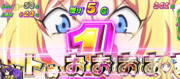 L邪神ちゃんドロップキック かんたん初打講座 特化ゾーンについて