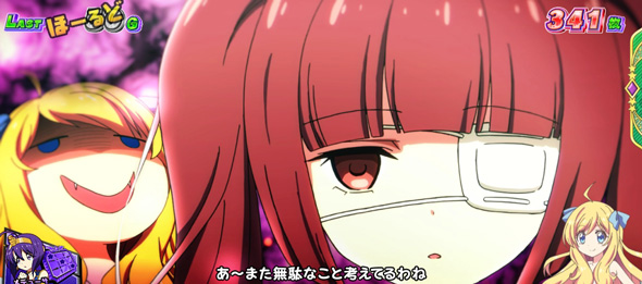 L邪神ちゃんドロップキック かんたん初打講座 特化ゾーンについて
