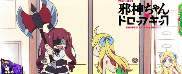 L邪神ちゃんドロップキック 演出 ステージチェンジ演出について