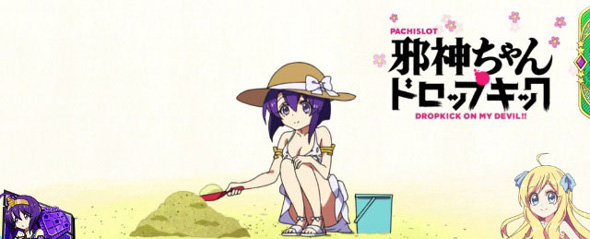 L邪神ちゃんドロップキック 演出 ステージチェンジ演出について