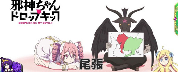 L邪神ちゃんドロップキック 演出 ステージチェンジ演出について