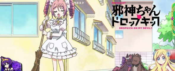 L邪神ちゃんドロップキック 演出 ステージチェンジ演出について