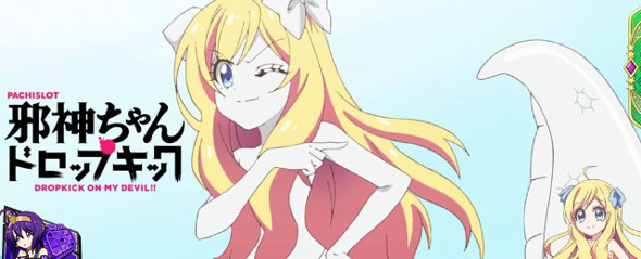 L邪神ちゃんドロップキック 演出 ステージチェンジ演出について