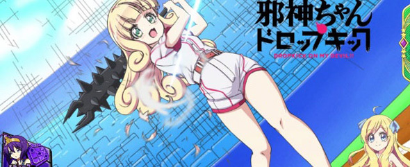 L邪神ちゃんドロップキック 演出 ステージチェンジ演出について