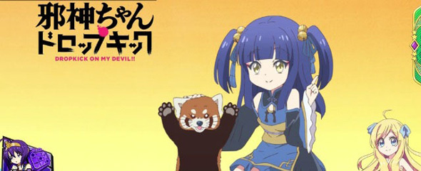 L邪神ちゃんドロップキック 演出 ステージチェンジ演出について