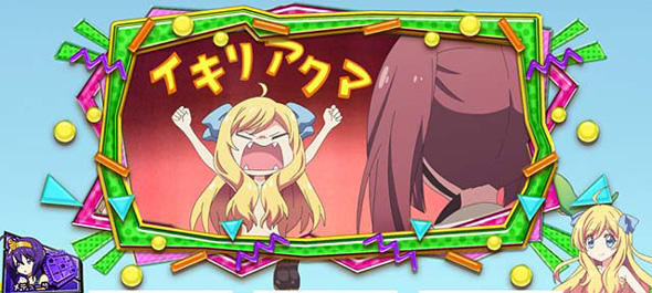 L邪神ちゃんドロップキック 演出 ボーナス終了時の1枚絵について