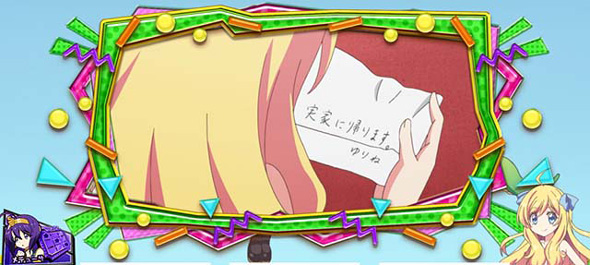 L邪神ちゃんドロップキック 演出 ボーナス終了時の1枚絵について