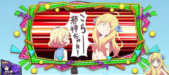 L邪神ちゃんドロップキック 演出 ボーナス終了時の1枚絵について