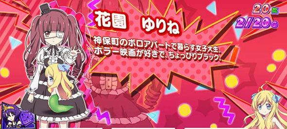 L邪神ちゃんドロップキック 演出 小悪魔BONUS中のキャラ紹介について