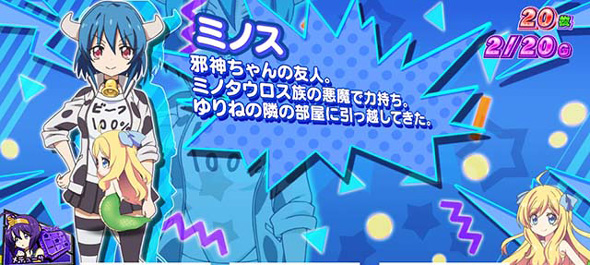 L邪神ちゃんドロップキック 演出 小悪魔BONUS中のキャラ紹介について