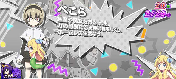 L邪神ちゃんドロップキック 演出 小悪魔BONUS中のキャラ紹介について