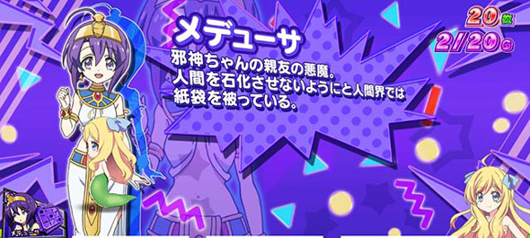 L邪神ちゃんドロップキック 演出 小悪魔BONUS中のキャラ紹介について