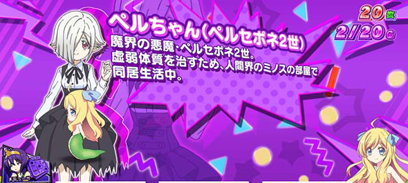 L邪神ちゃんドロップキック 演出 小悪魔BONUS中のキャラ紹介について