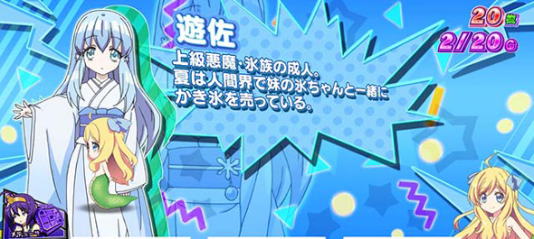 L邪神ちゃんドロップキック 演出 小悪魔BONUS中のキャラ紹介について