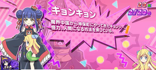 L邪神ちゃんドロップキック 演出 小悪魔BONUS中のキャラ紹介について