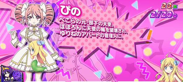 L邪神ちゃんドロップキック 演出 小悪魔BONUS中のキャラ紹介について