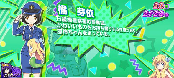 L邪神ちゃんドロップキック 演出 小悪魔BONUS中のキャラ紹介について