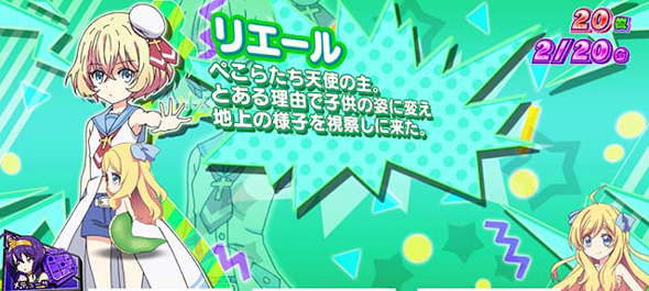 L邪神ちゃんドロップキック 演出 小悪魔BONUS中のキャラ紹介について