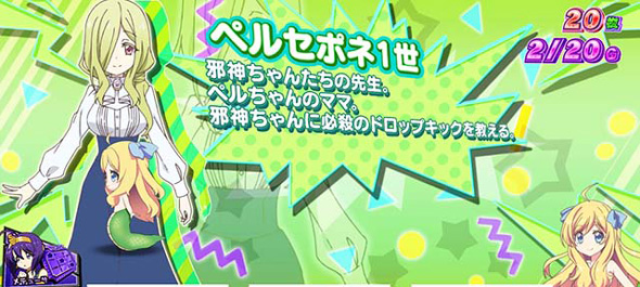L邪神ちゃんドロップキック 演出 小悪魔BONUS中のキャラ紹介について