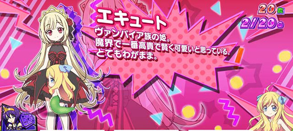 L邪神ちゃんドロップキック 演出 小悪魔BONUS中のキャラ紹介について
