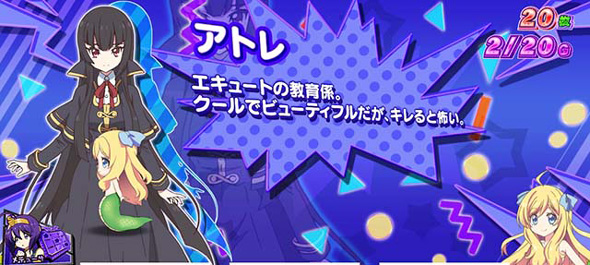 L邪神ちゃんドロップキック 演出 小悪魔BONUS中のキャラ紹介について