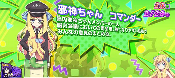 L邪神ちゃんドロップキック 演出 小悪魔BONUS中のキャラ紹介について